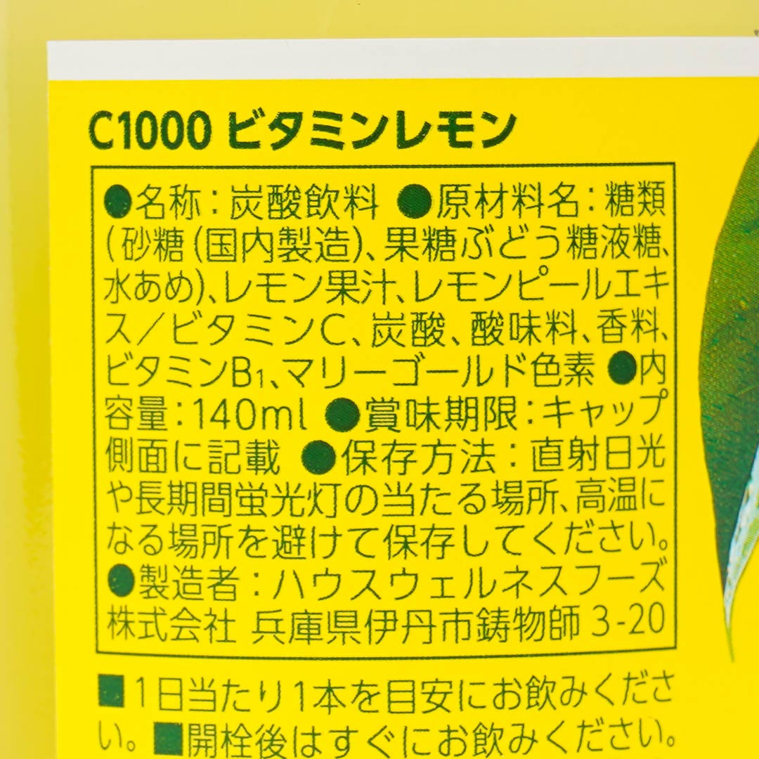 House C1000 Vitamin Lemon Drink
