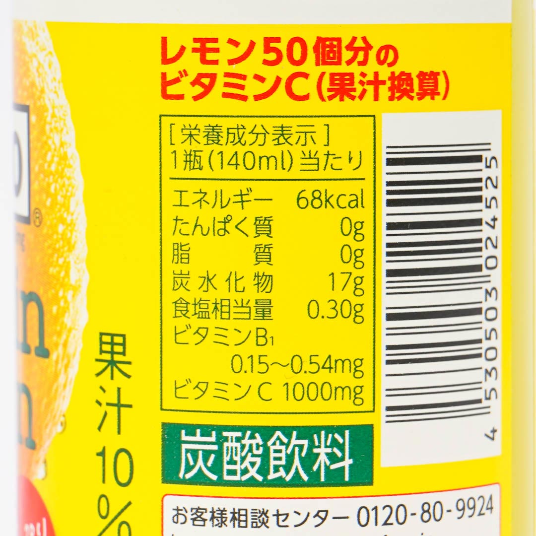 House C1000 Vitamin Lemon Drink