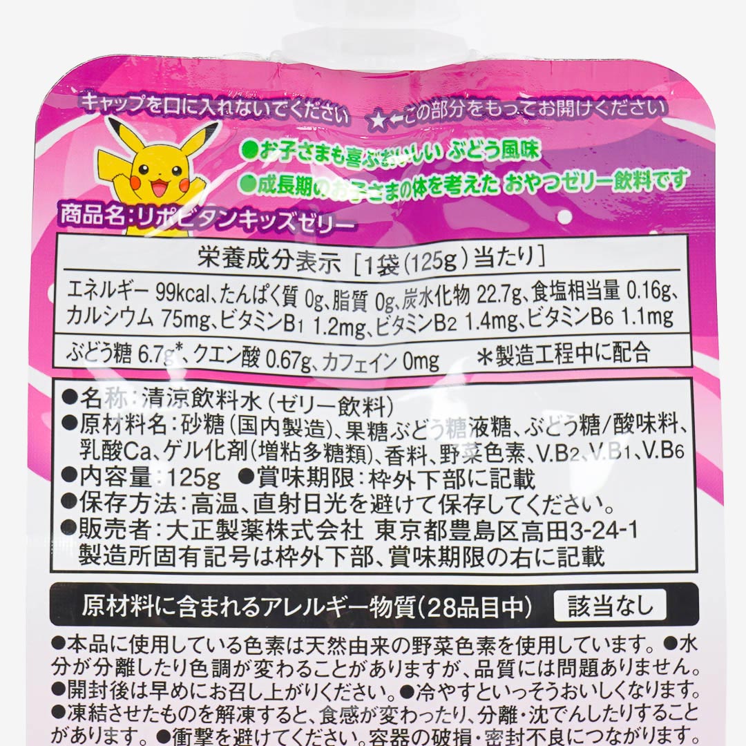 Pokemon Lipovitan Jelly Drink - Grape