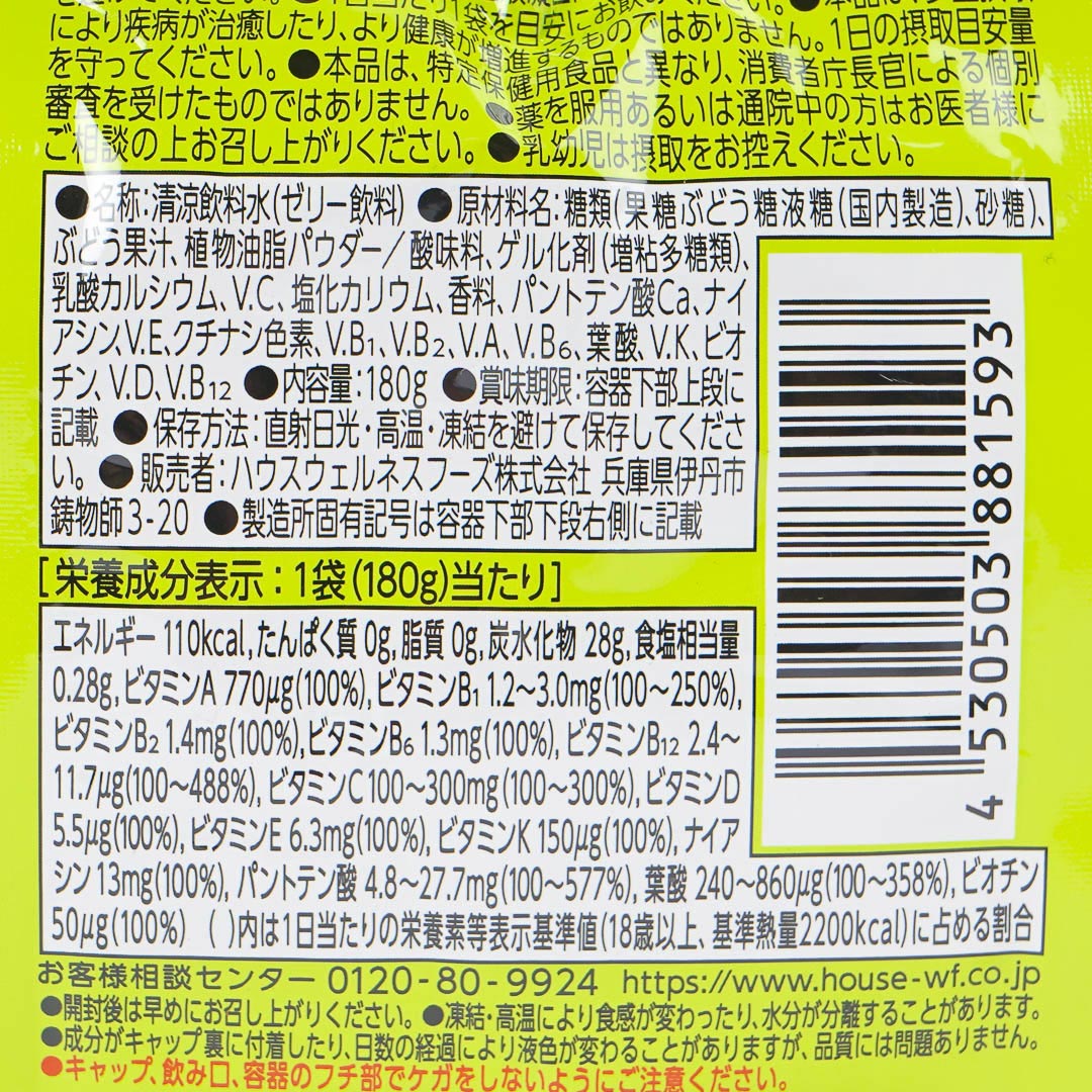 House 1 Day Vitamin Jelly Drink - Muscat