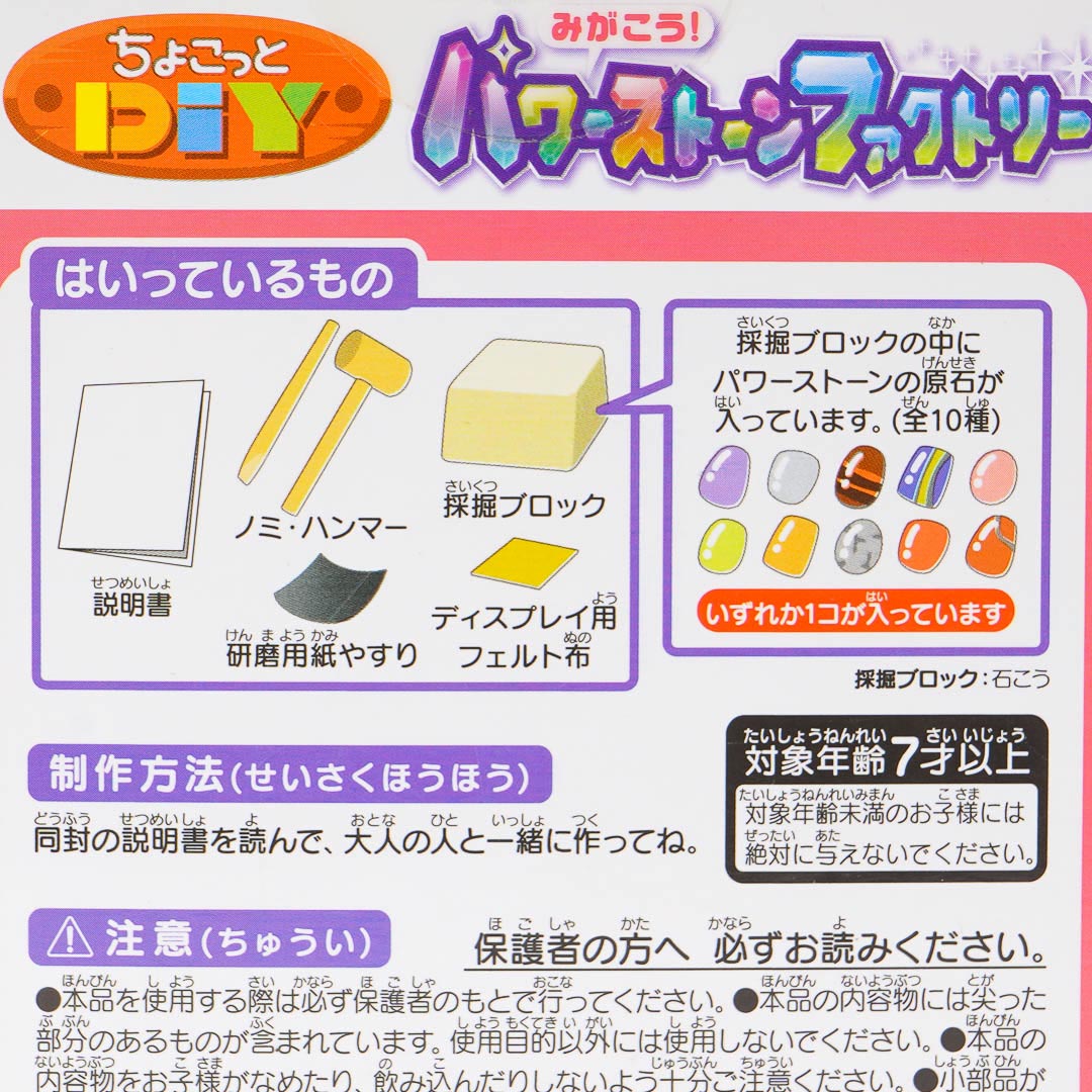Let's Polish! Power Stone Factory DIY Kit
