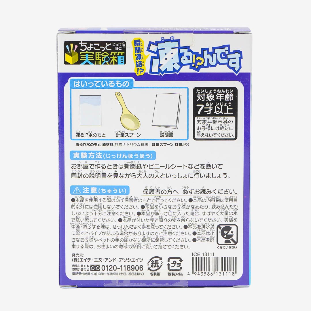 Instant Freezing Mini Experiment Kit