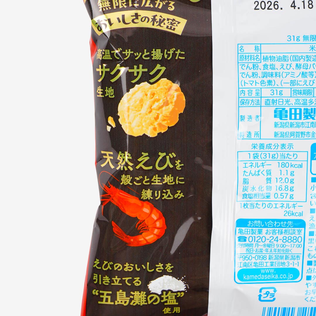 Kameda Mugen Ebi Rice Crackers - Salted
