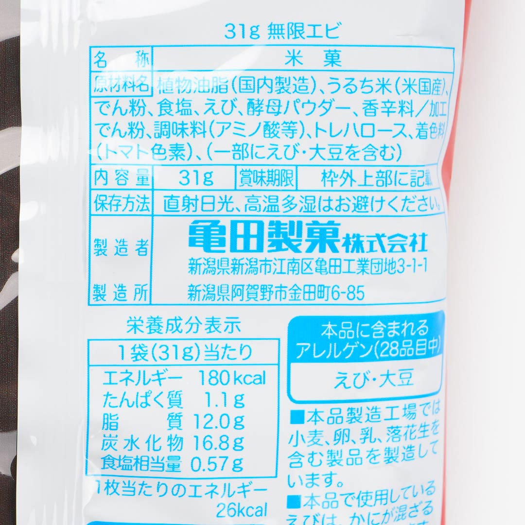 Kameda Mugen Ebi Rice Crackers - Salted