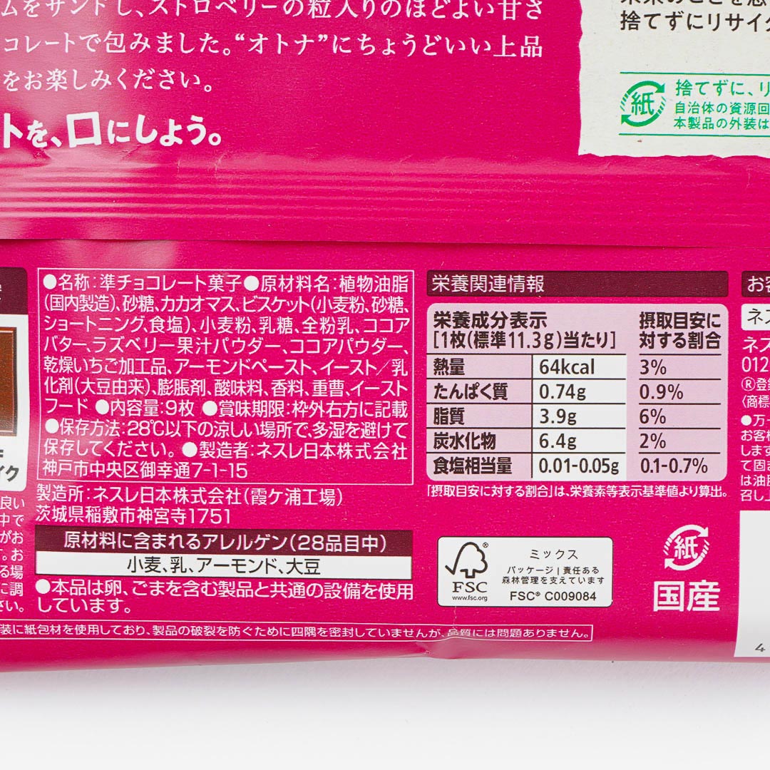 Kit Kat Chocolates - Double Berry & Nuts