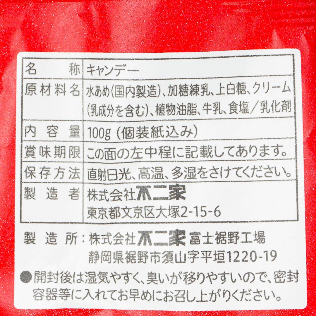 Milky Peko-Chan Soft Candy Bag