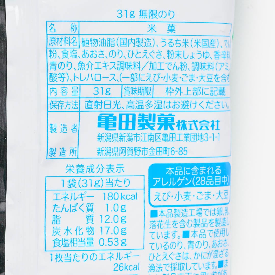 Kameda Mugen Ebi Rice Crackers - Seaweed