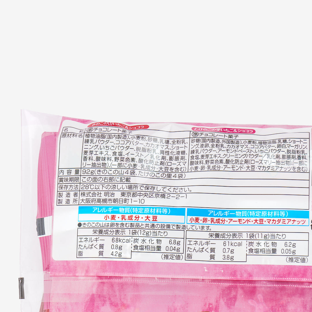 Kinoko no Yama x Takenoko no Sato Strawberry & Chocolate Biscuit Pack