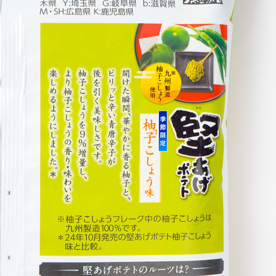 Calbee Kata-age Potato Chips - Yuzu Pepper