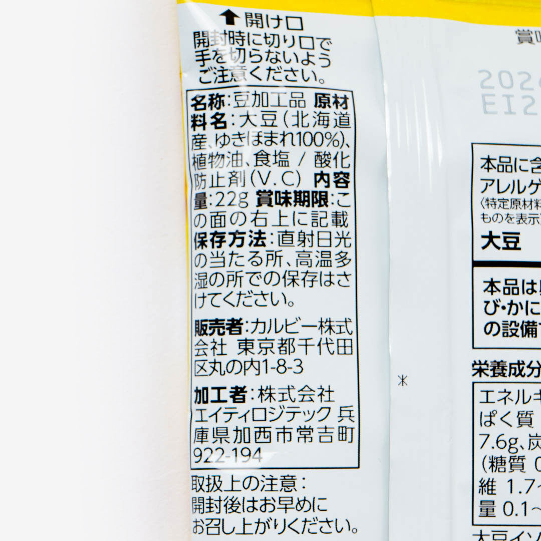 Calbee Miino Broad Bean Snack - Salted Soybean