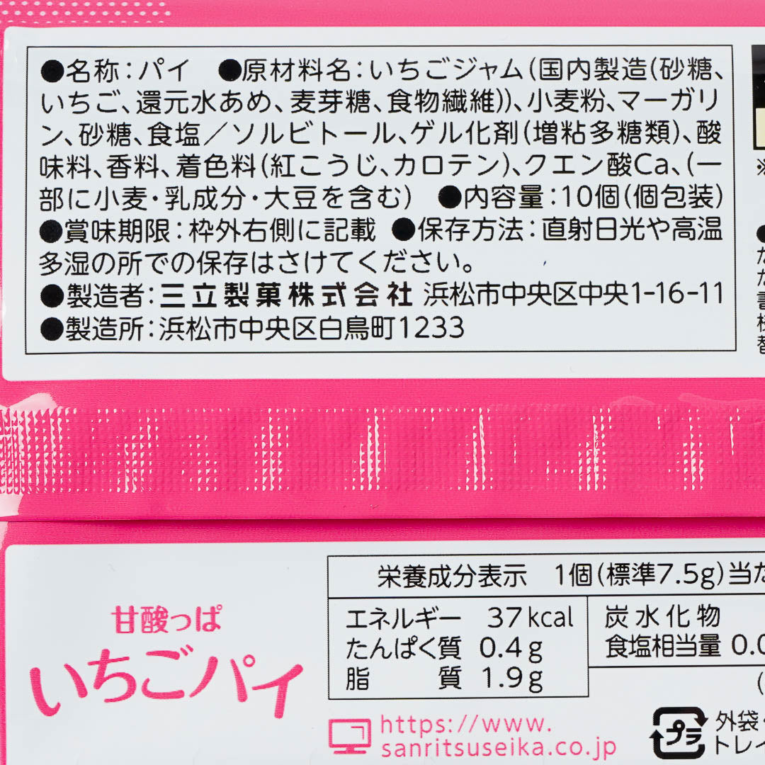 Sanritsu Tochiotome Strawberry Pie Snacks