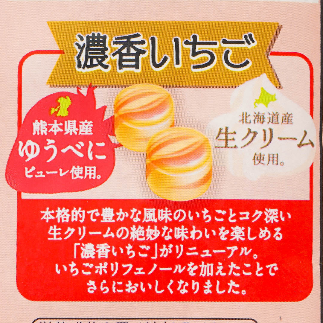 UHA Tokuno Milk 8.2 High Concentrated Candy - Strawberry