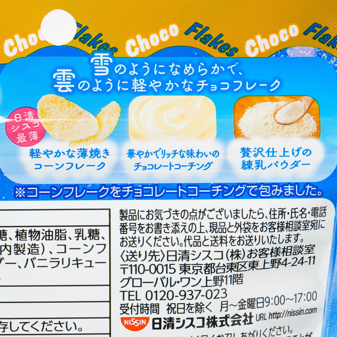 Nissin Choco Flakes - Snow Cloud White