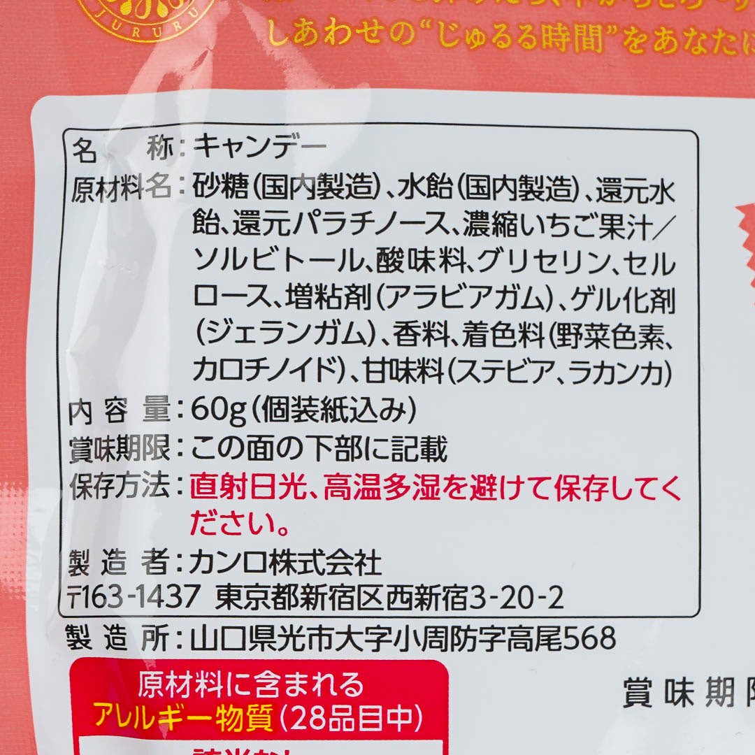 Kanro Jururu Premium Candy - Amaou Strawberry
