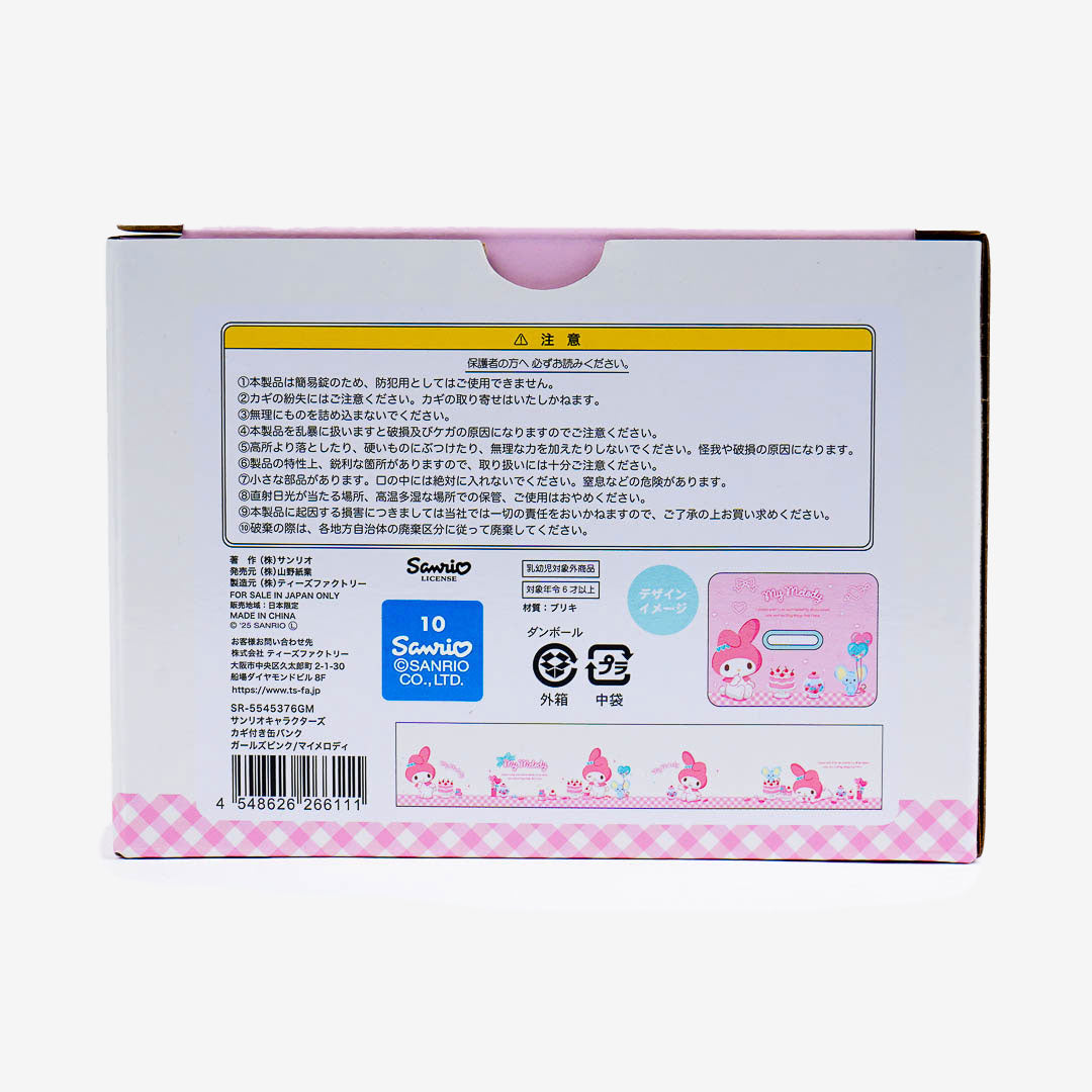 My Melody Dessert Time Coin Bank