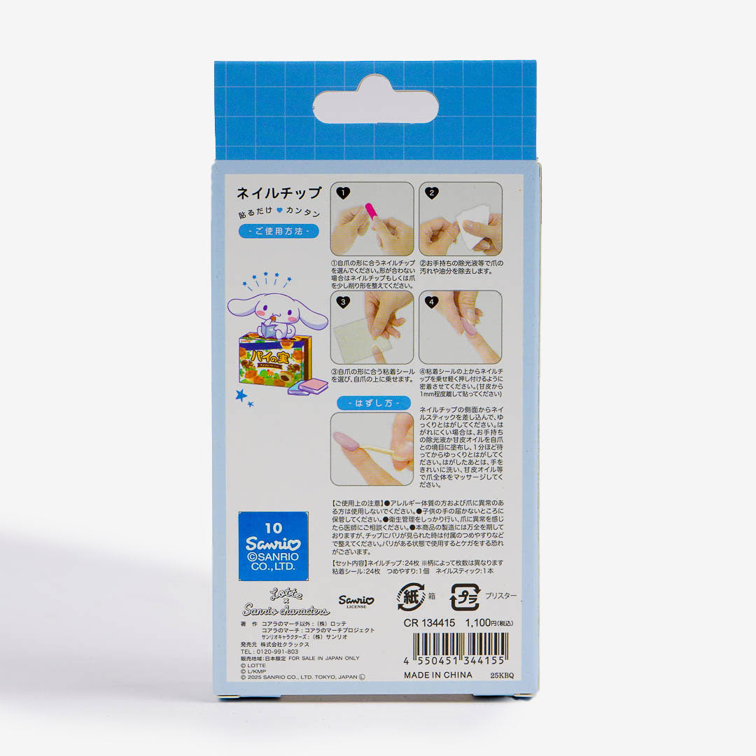 Lotte x Cinnamoroll Nail Tips