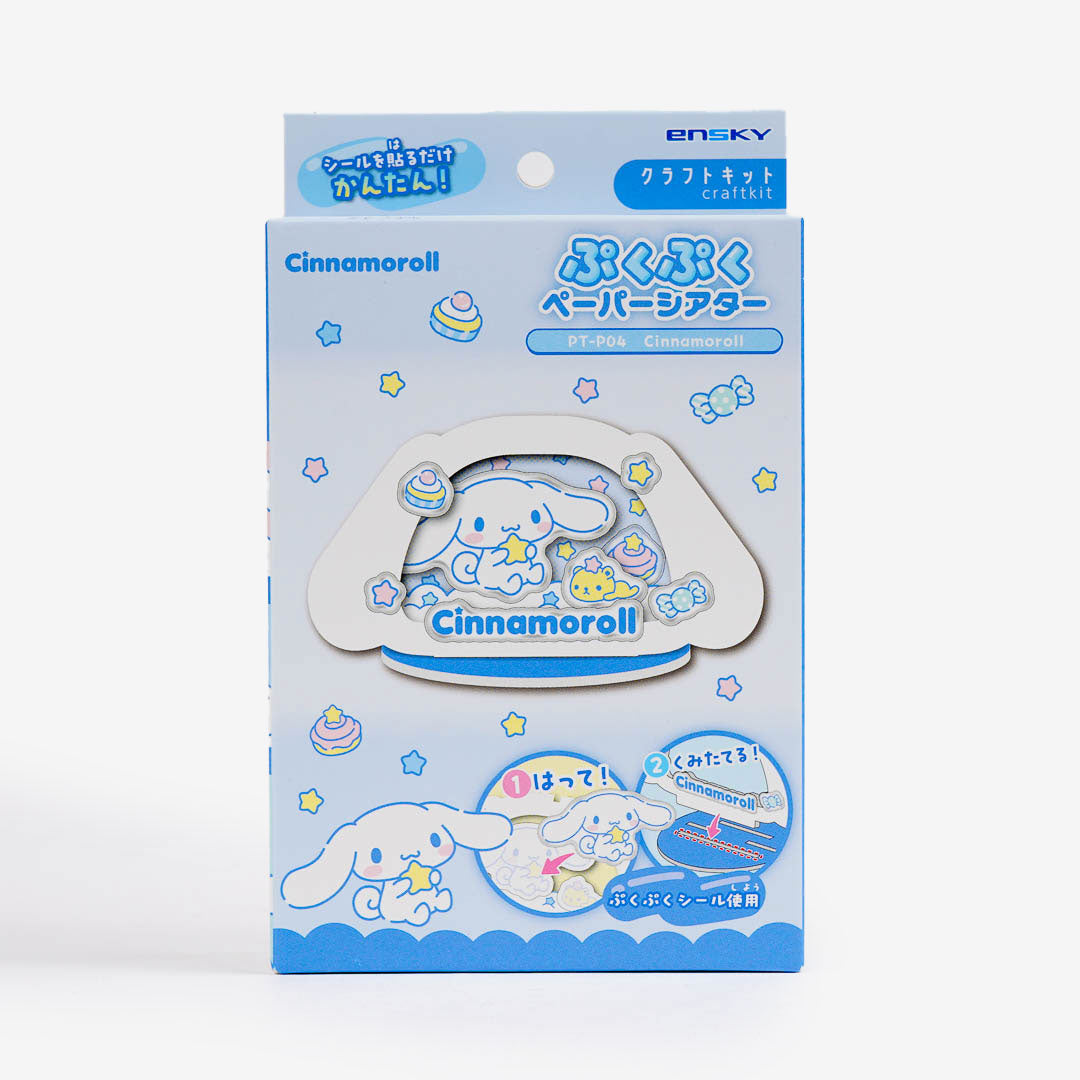 Cinnamoroll Pukupuku Paper Theater Crafting Kit