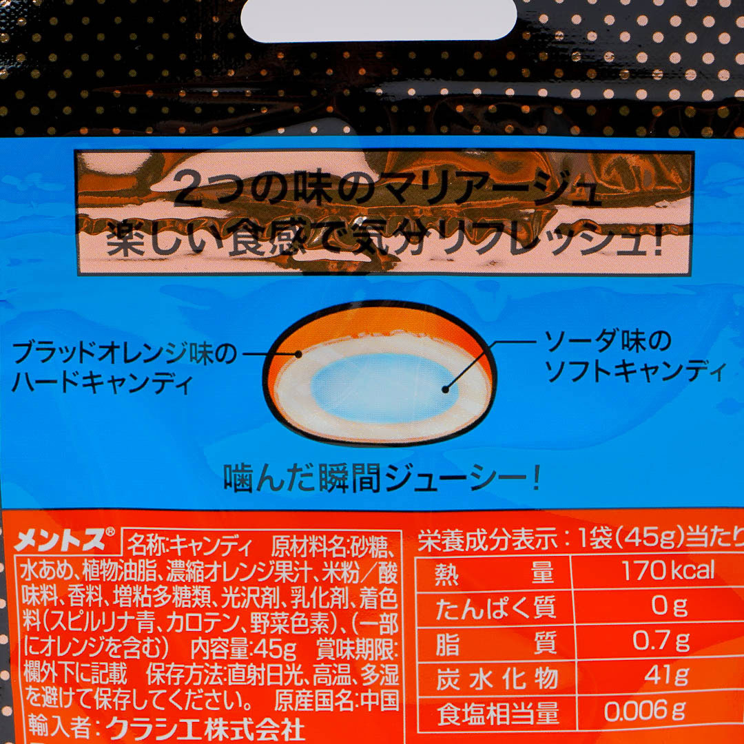 Mentos Duo Candy - Blood Orange & Soda