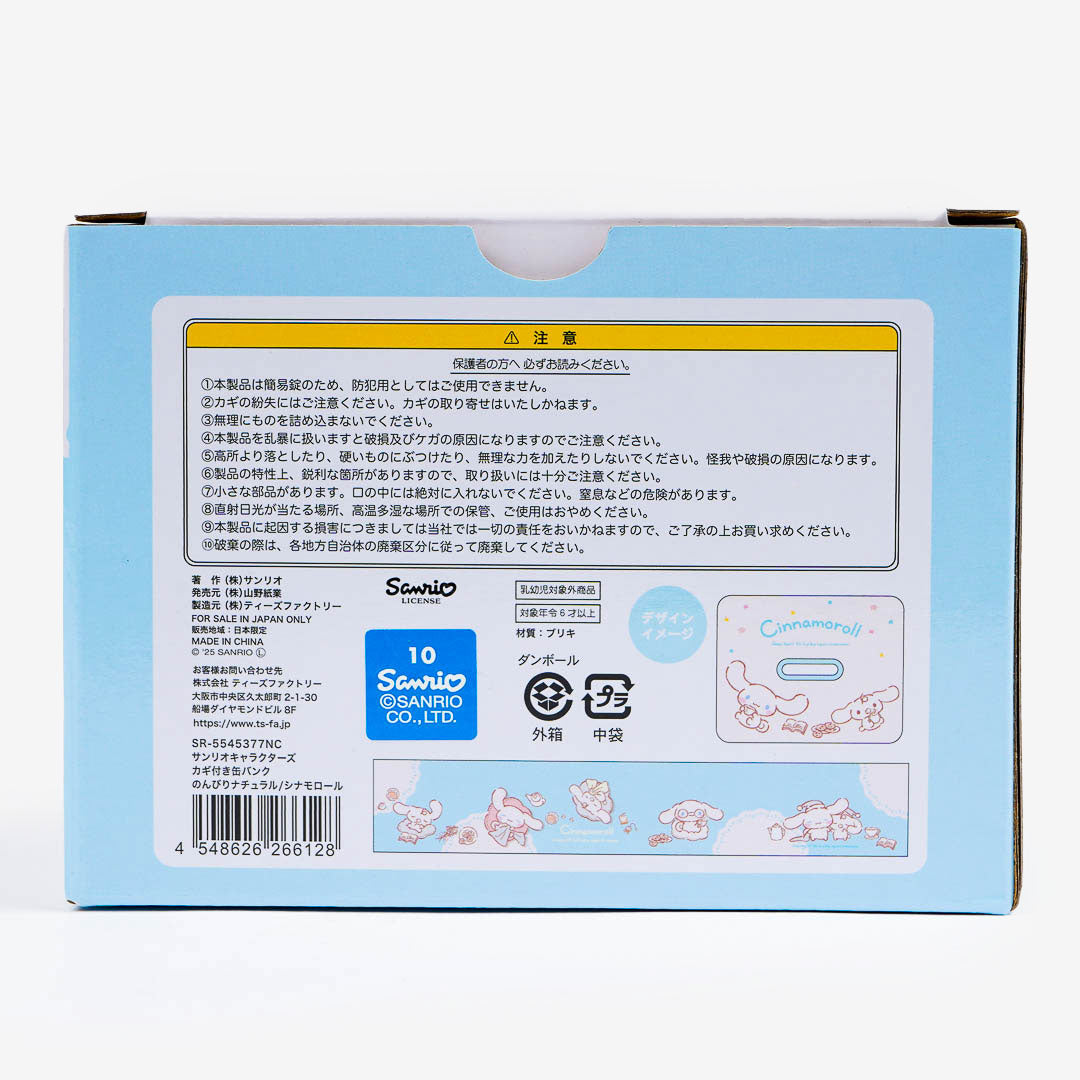 Cinnamoroll Sleepy Coin Bank