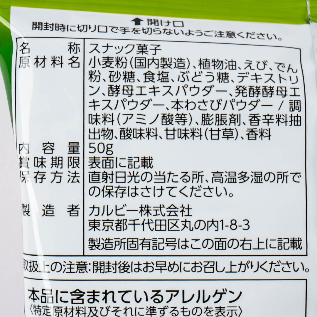Calbee Kappa Ebisen Shrimp Snacks - Salt & Wasabi
