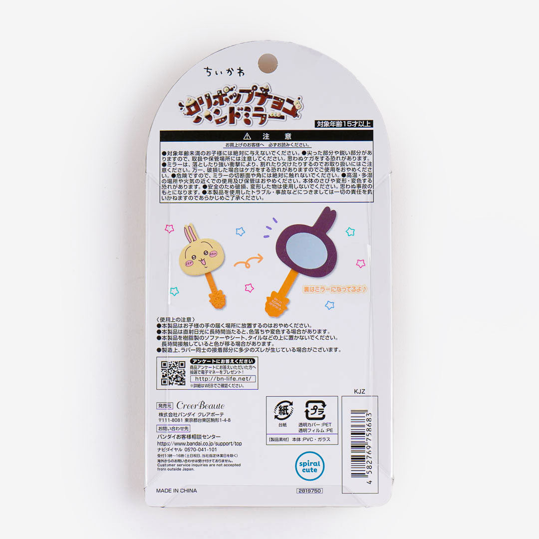 Chiikawa Choco Lollipop Hand Mirror