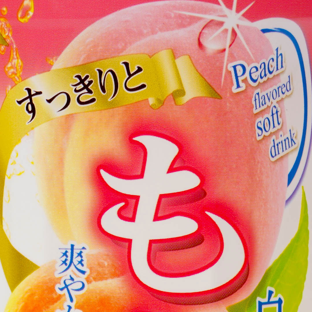 Sangaria Refreshing Peach Drink