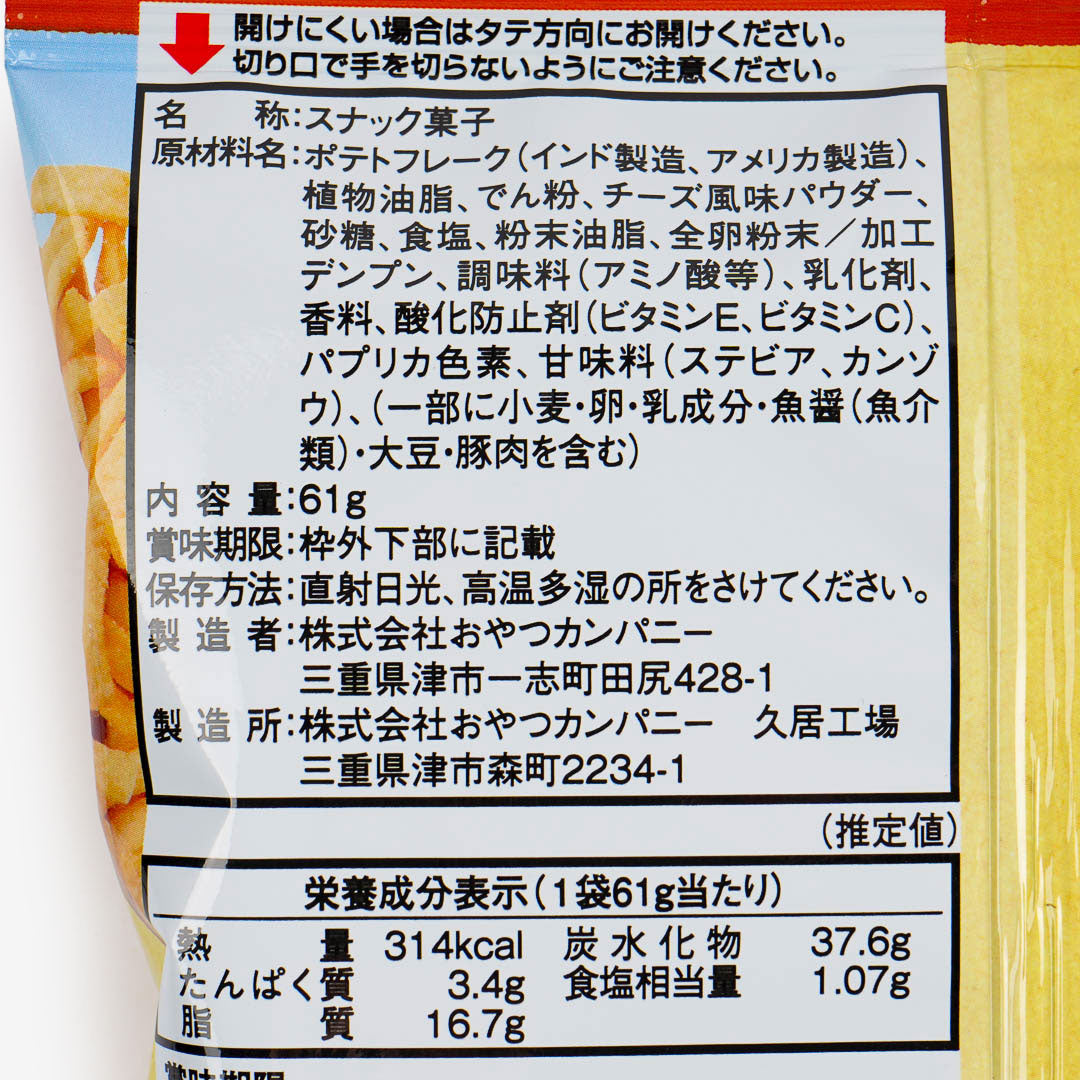 Baby Star Karipote Potato Snack - Cheese