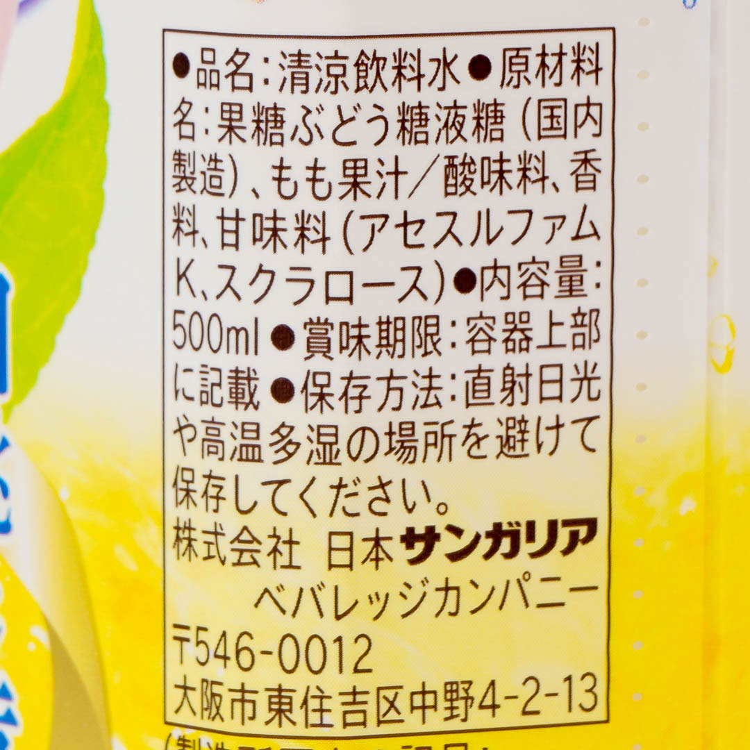 Sangaria Refreshing Peach Drink