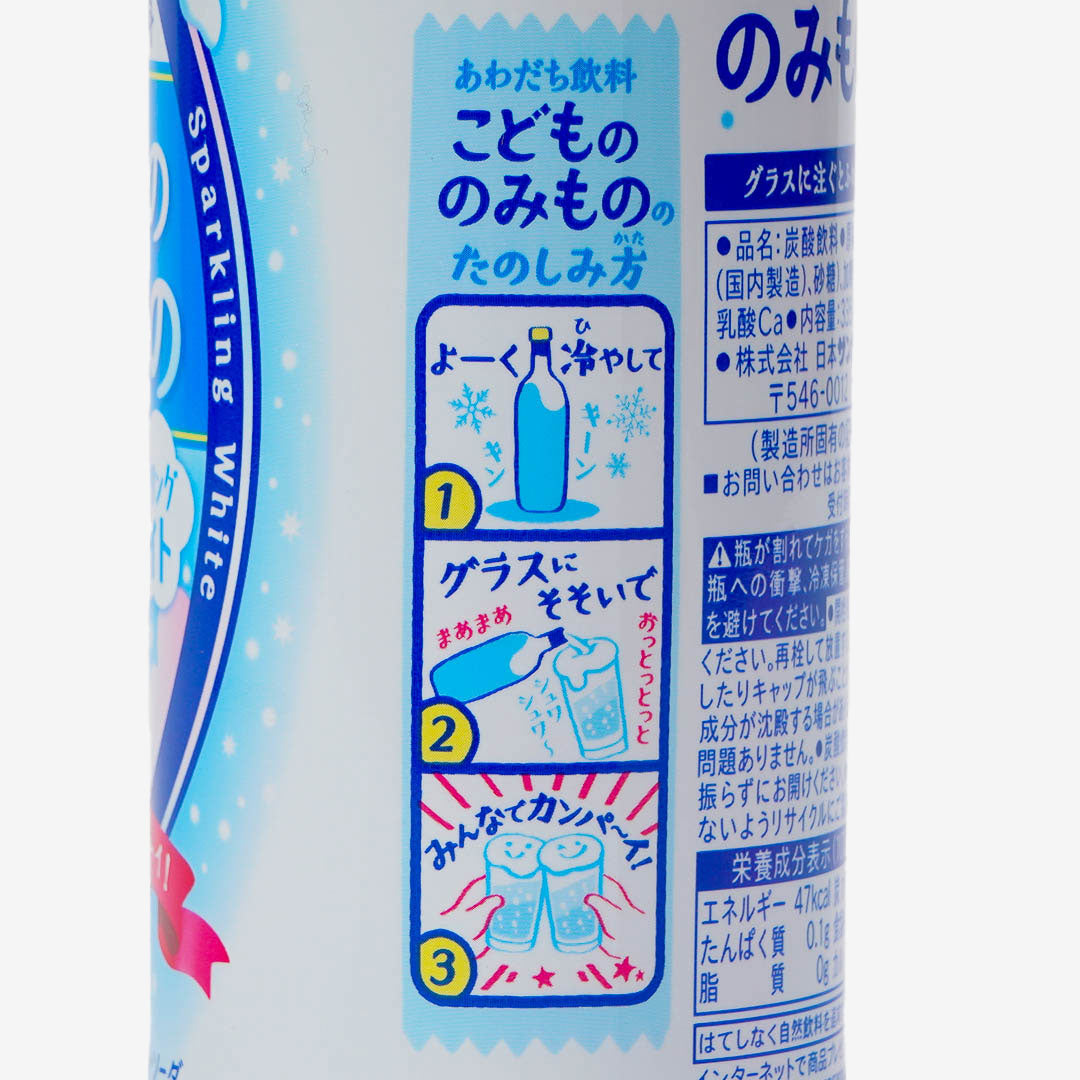 Sangaria Kodomo no Nomimono Sparkling White Soda