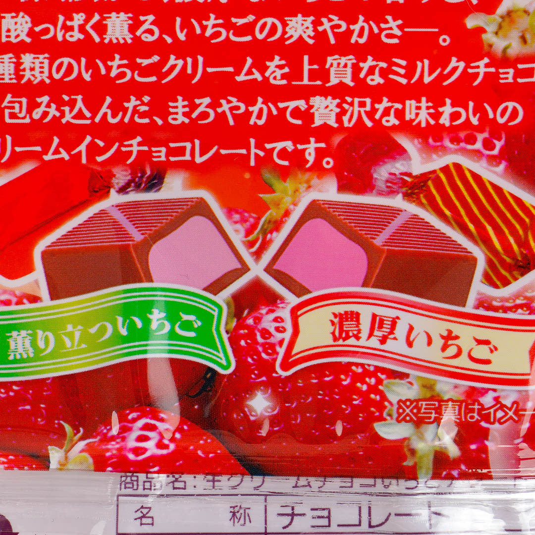 Furuta Fresh Cream Chocolate - Assorted Strawberry