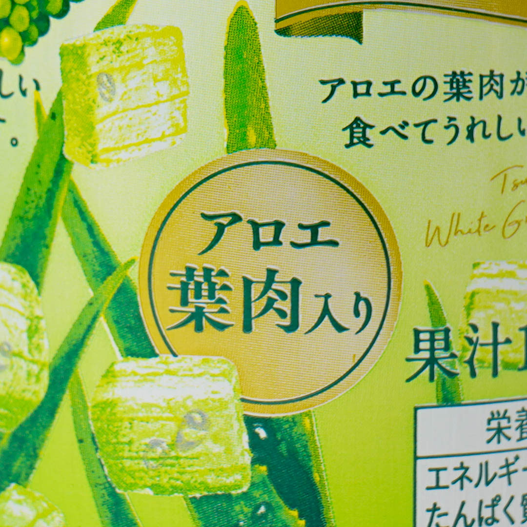 Sangaria Crushed Aloe Vera Drink - Grape & Yogurt