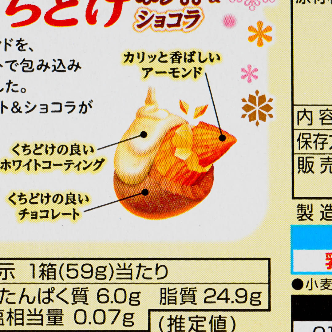 Meiji Almond Chocolate - Melty White & Chocolate
