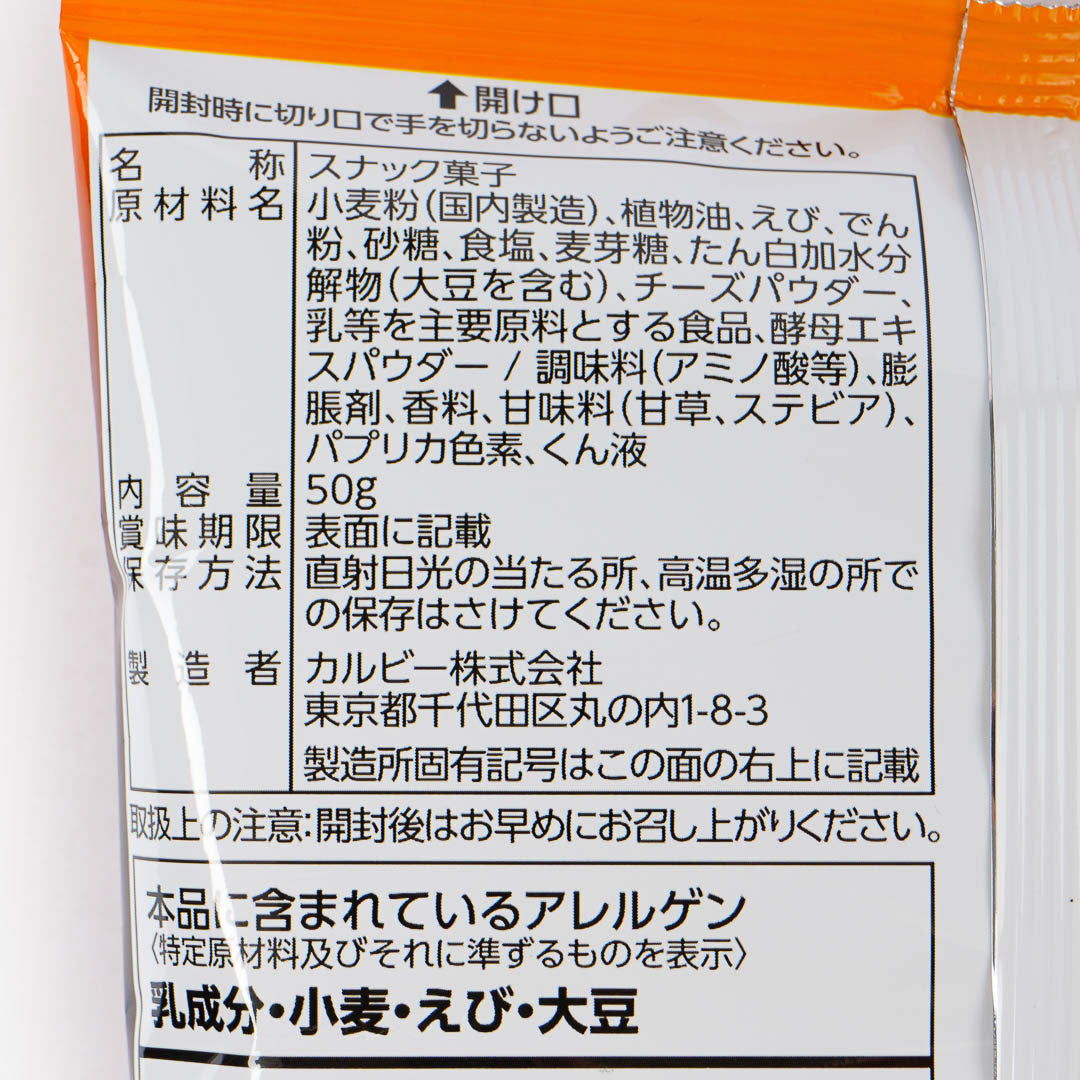 Calbee Kappa Ebisen Shrimp Snacks - Hana Mo Shio & Smoked Cheese