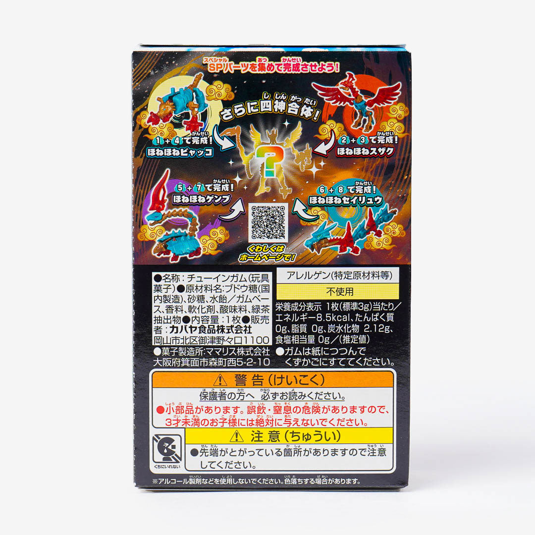 Kabaya Honehone Saurus Buildable Toy Vol 47