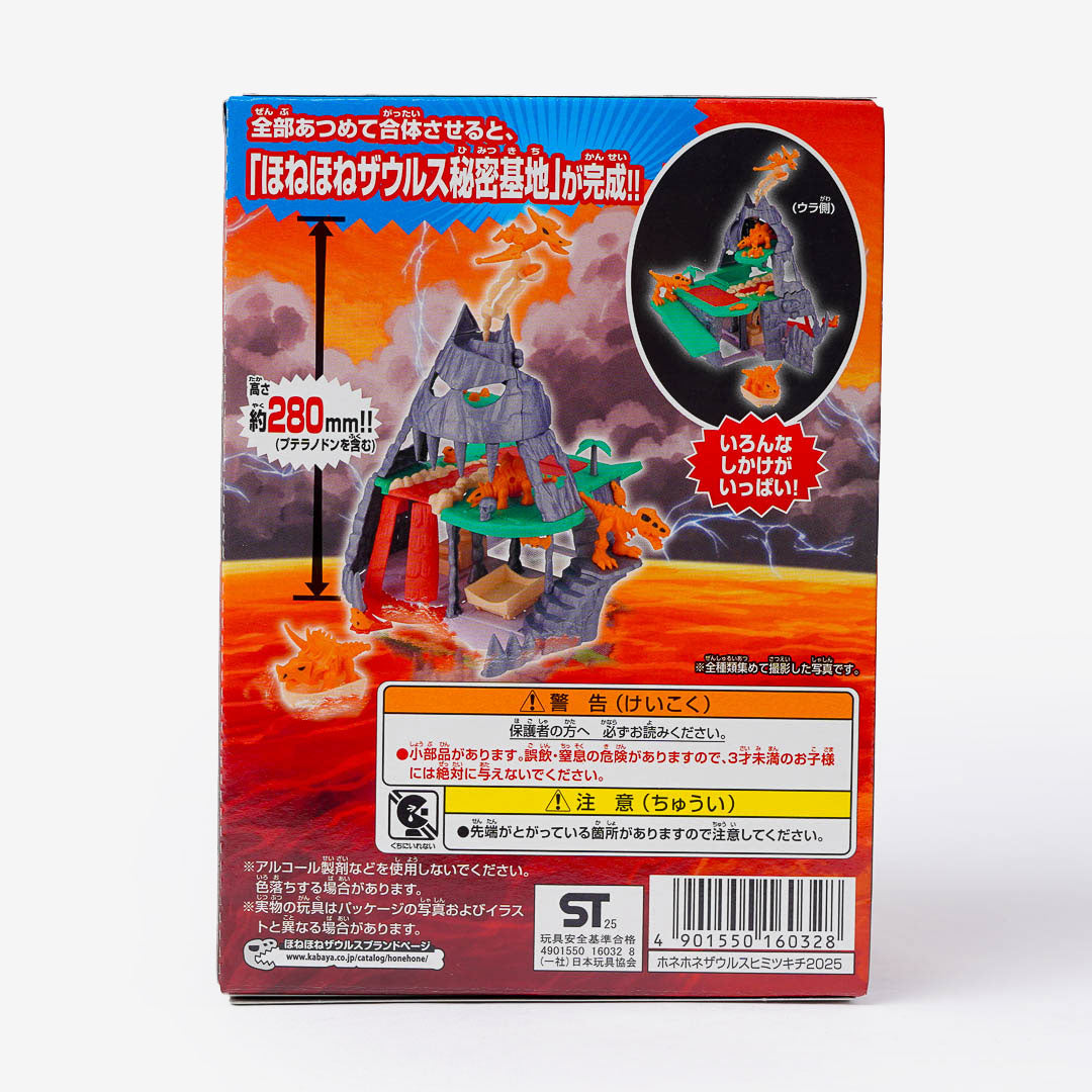 Kabaya Honehone Saurus Secret Base