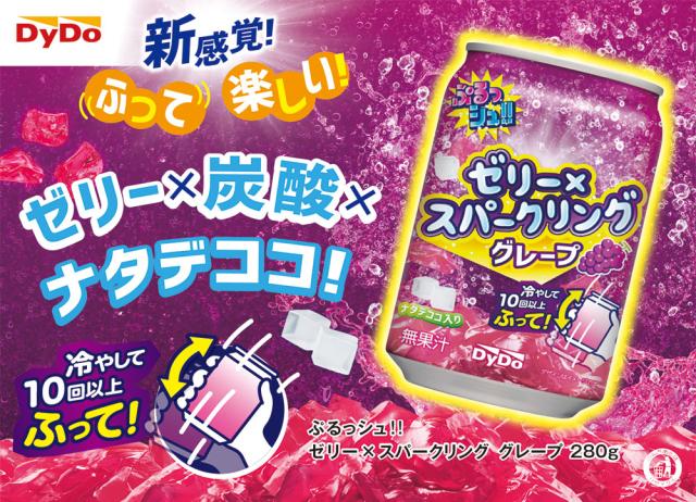 Dydo Purushu Sparkling Jelly Drink - Grape