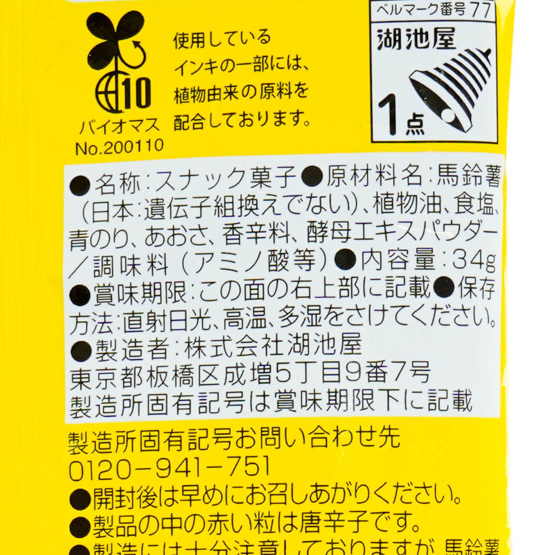 Koikeya Potato Sticks Slim Pack - Nori Shio