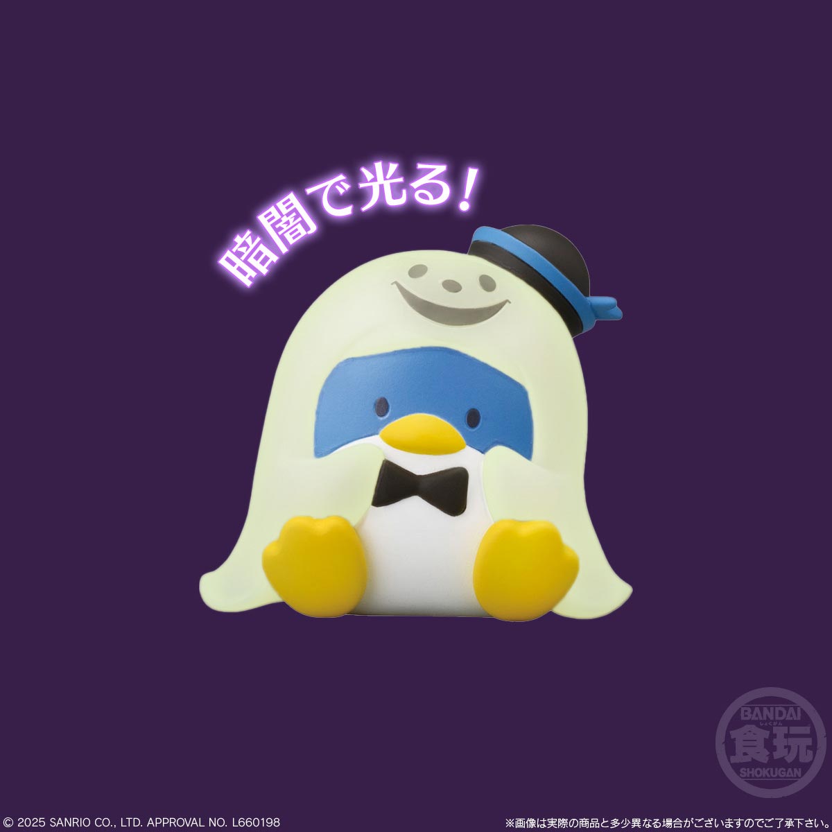 Sanrio Characters Friends Vol. 14 Figure
