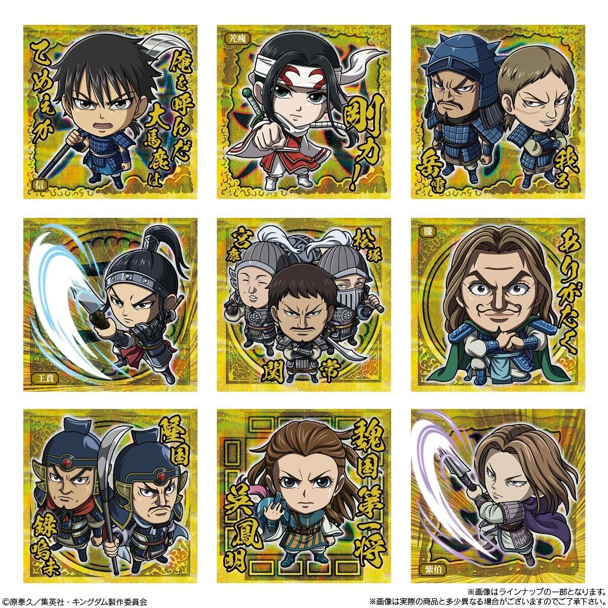 Kingdom Niformation Cocoa Wafer With Sticker