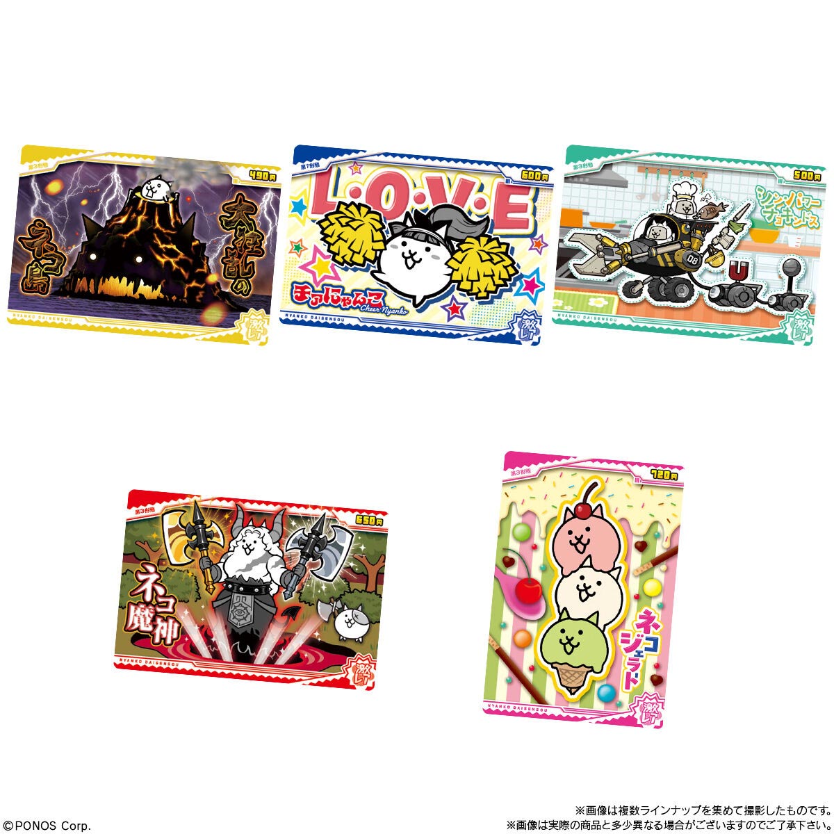 The Battle Cats +8 Wafer With Card