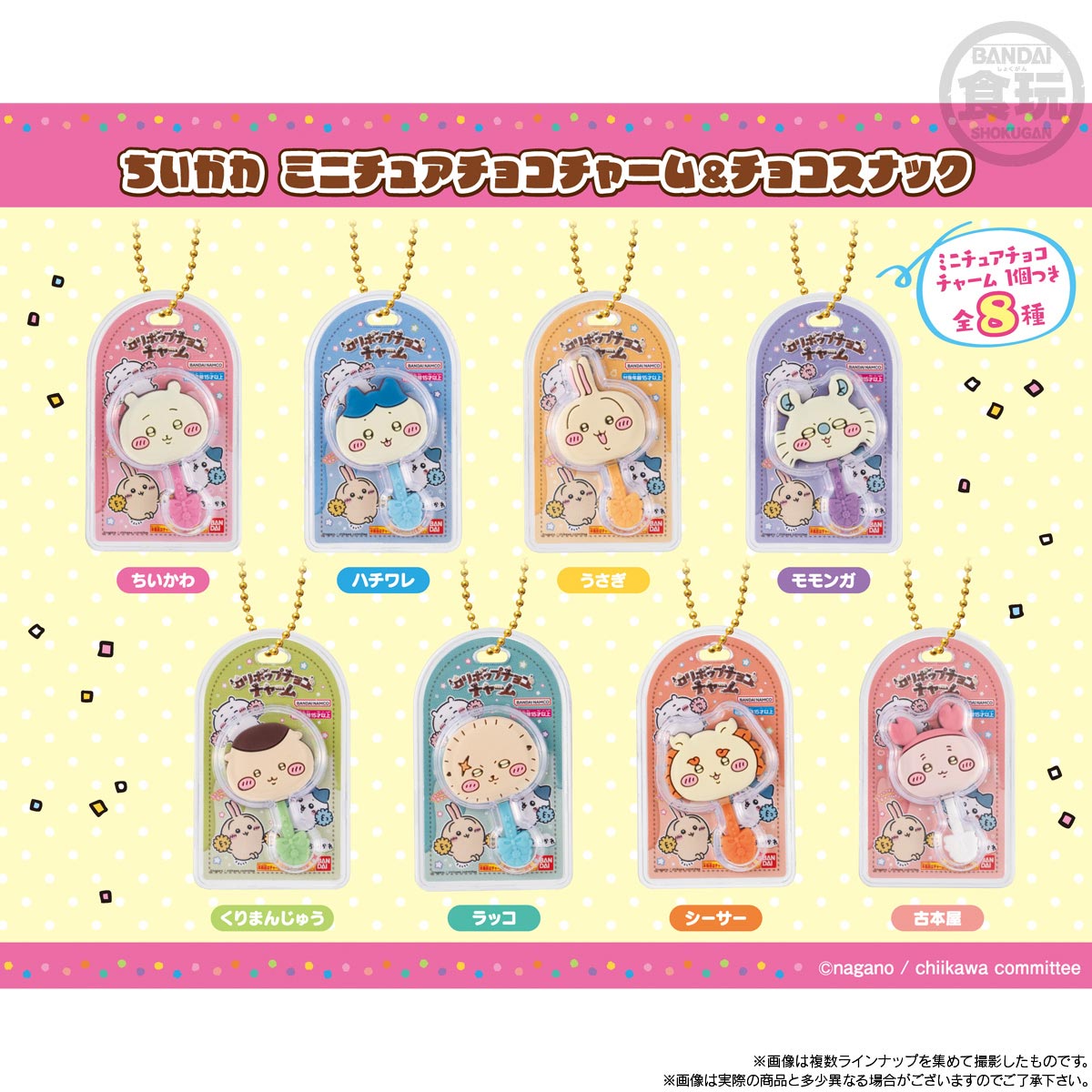 Chiikawa Chocolate Snack With Charm