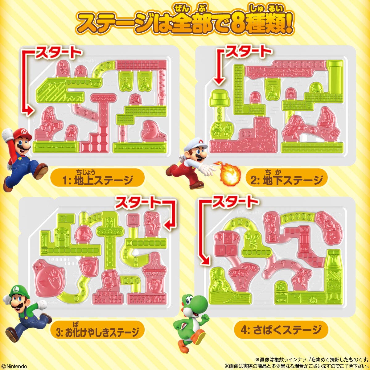 Super Mario Fishing Gummy Let's Go! Gummy Stage