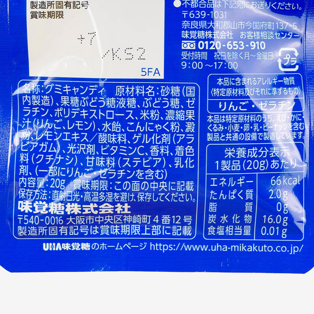 UHA Mikatuto Ninja Chelow Gummy Candy - Ramune