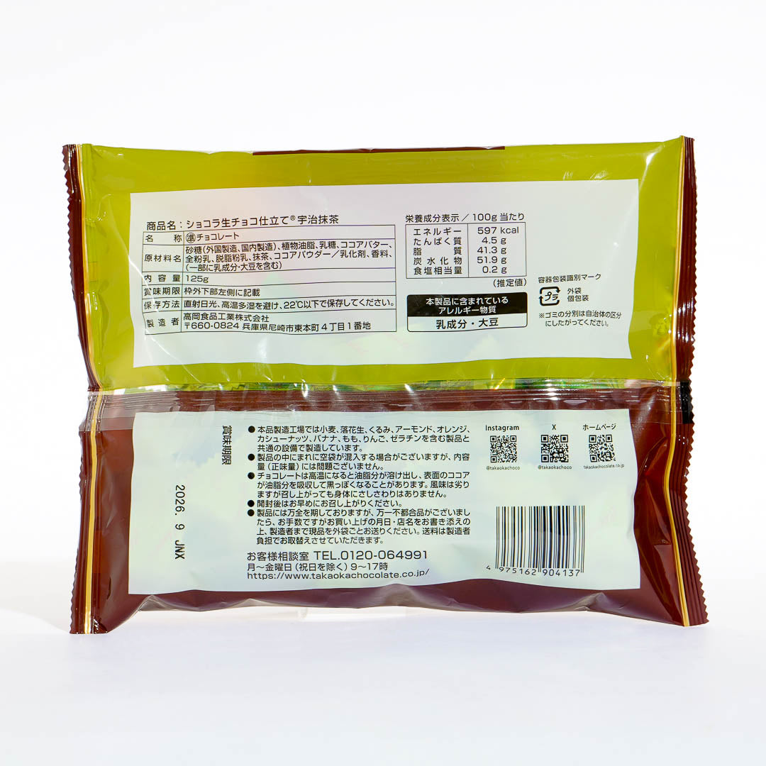 Takaoka Uji Matcha Chocolate Bag