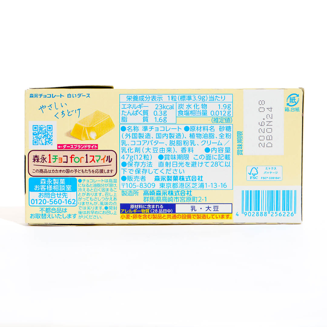 DARS White Chocolate