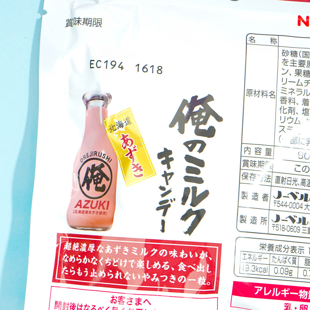 Nobel My Milk Candy - Hokkaido Azuki