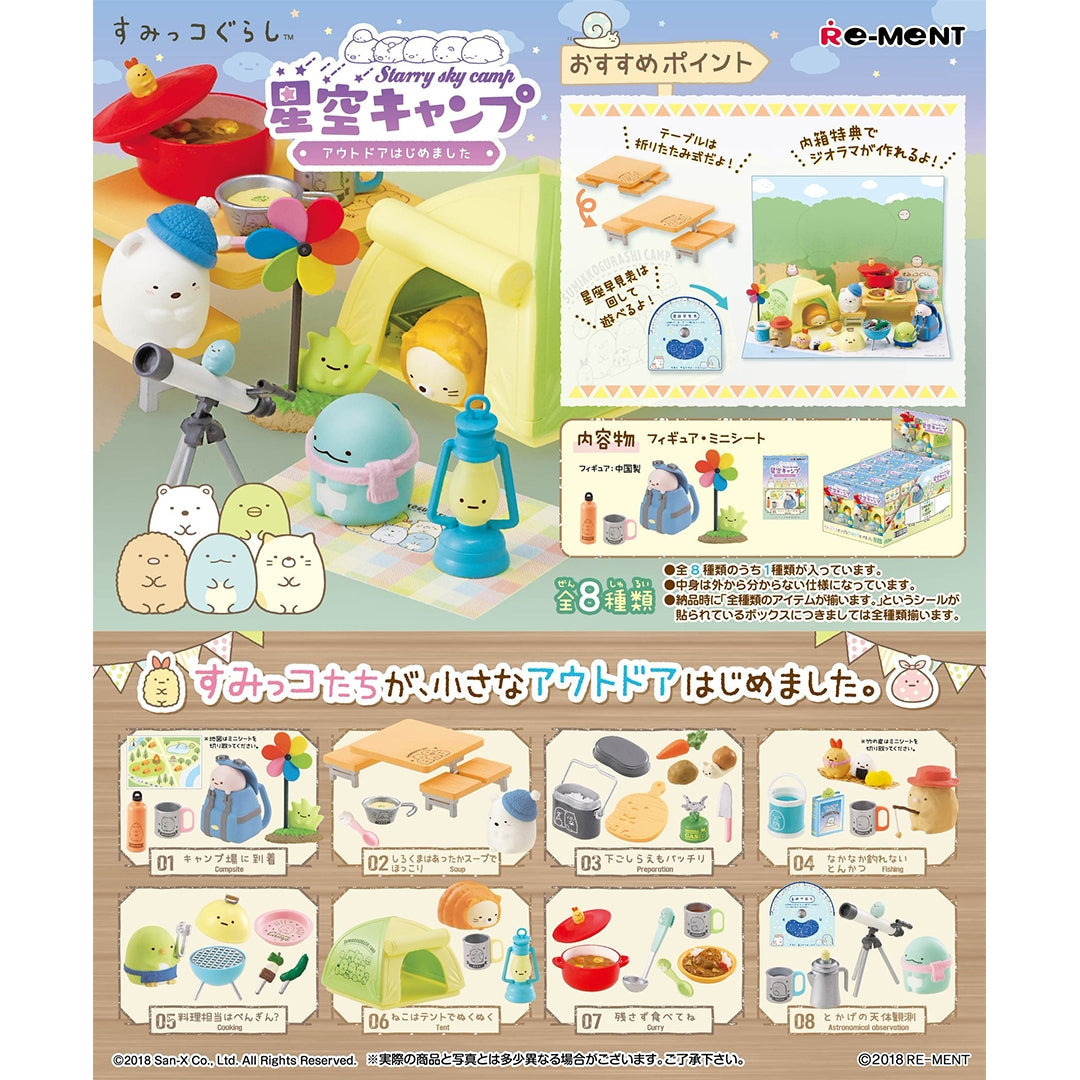 Re-Ment Sumikko Gurashi Starry Sky Camp