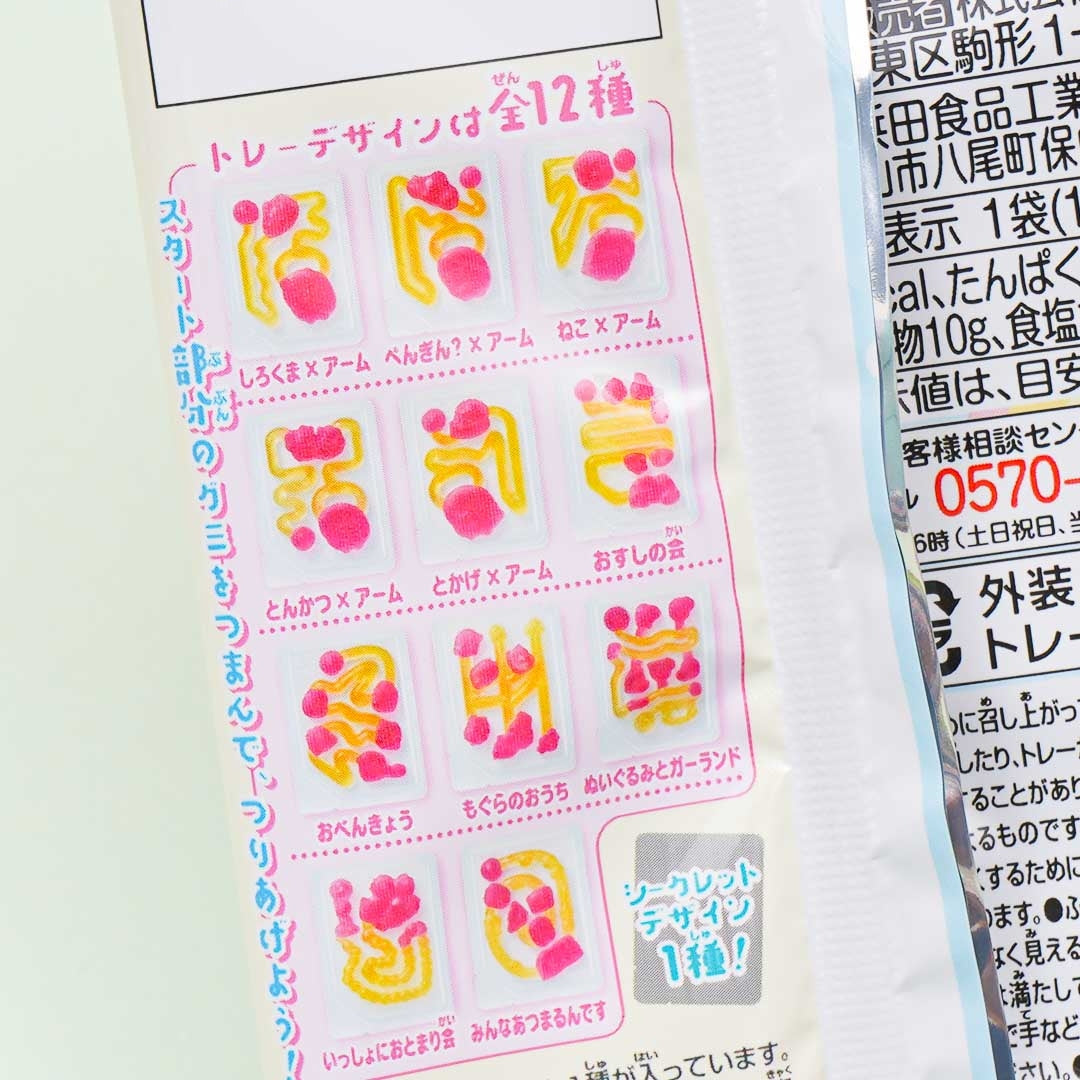 Sumikko Gurashi Fishing Gummies