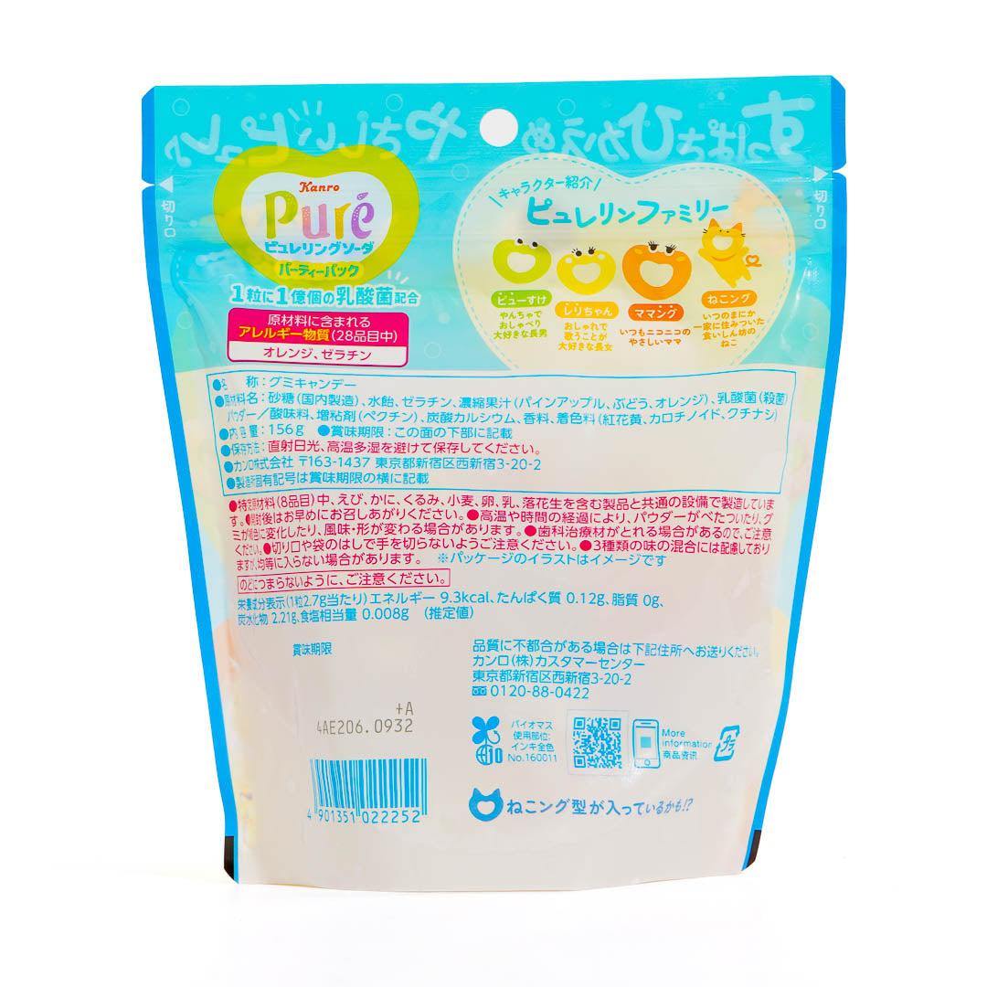 Kanro Pure Ring Gummy Party Pack - Soda