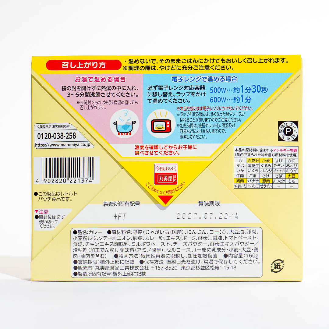 Crayon Shin-Chan Instant Pork & Sweet Corn Curry